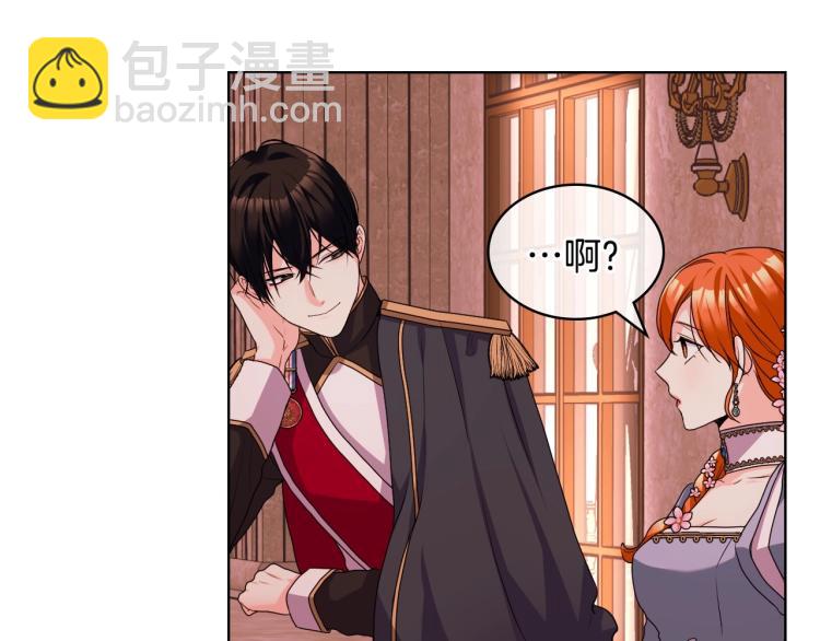 惡毒配角的美德 - 第57話 徘徊在兩個女人之間(1/3) - 7