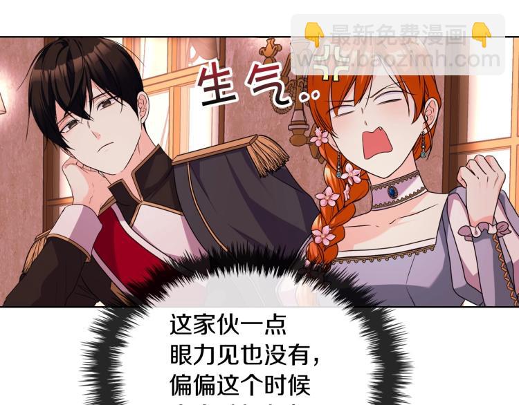 惡毒配角的美德 - 第57話 徘徊在兩個女人之間(1/3) - 7