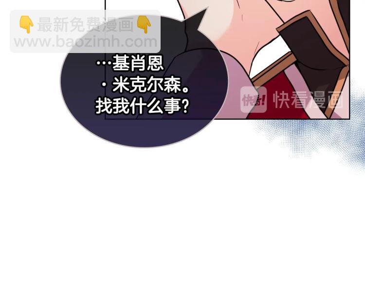 惡毒配角的美德 - 第57話 徘徊在兩個女人之間(1/3) - 2