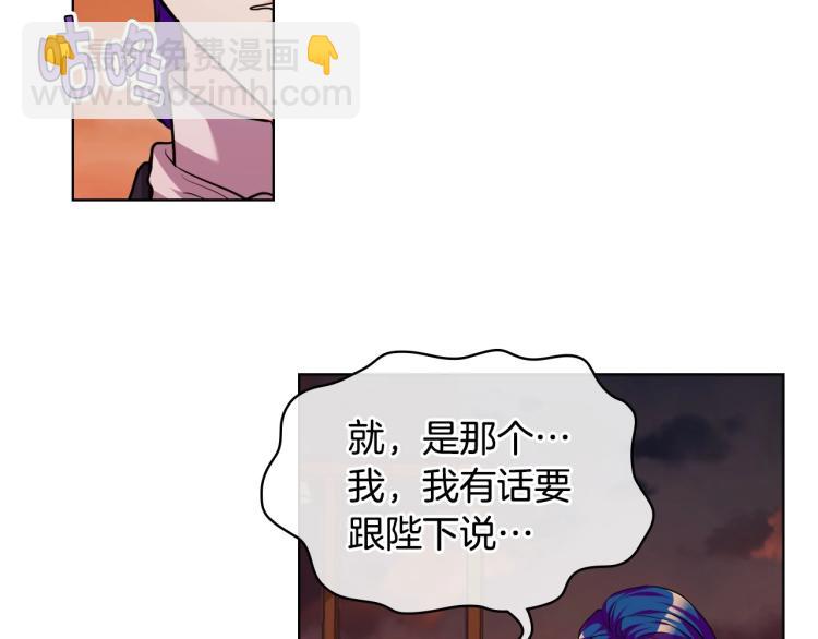 惡毒配角的美德 - 第57話 徘徊在兩個女人之間(1/3) - 4