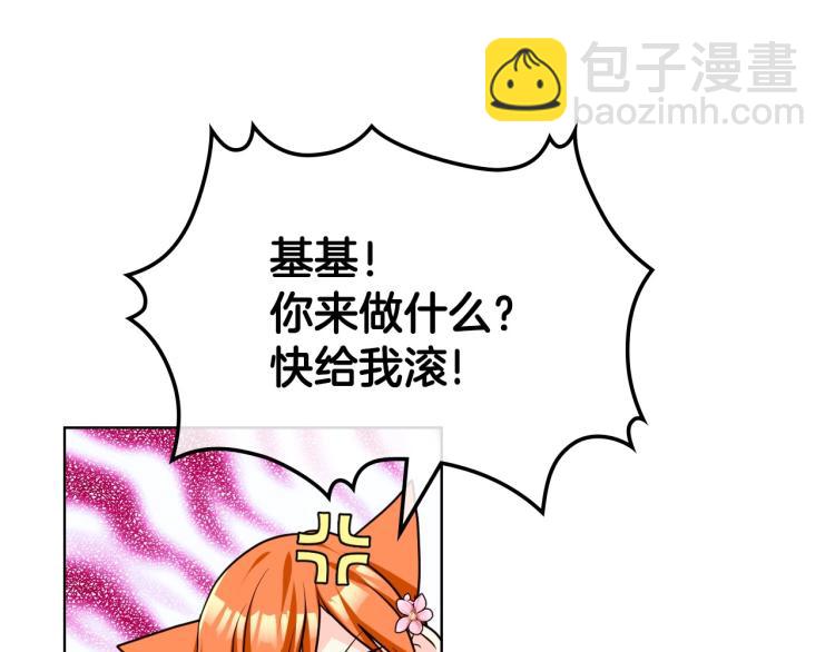 惡毒配角的美德 - 第57話 徘徊在兩個女人之間(1/3) - 6