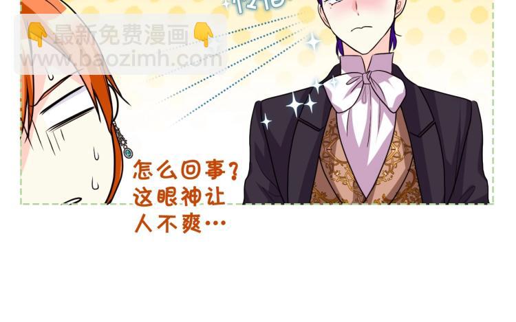 惡毒配角的美德 - 第57話 徘徊在兩個女人之間(1/3) - 1