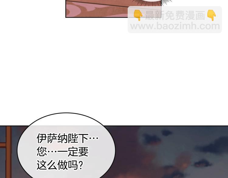 惡毒配角的美德 - 第57話 徘徊在兩個女人之間(1/3) - 6