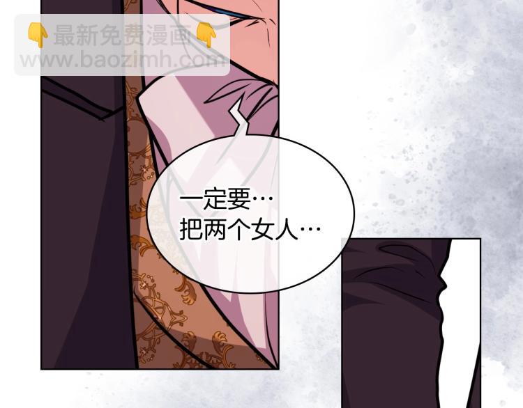 惡毒配角的美德 - 第57話 徘徊在兩個女人之間(1/3) - 2