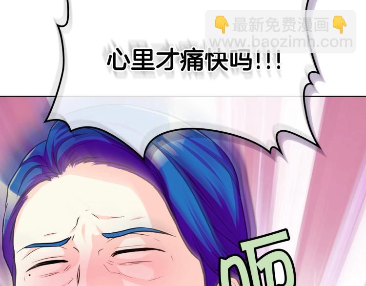 惡毒配角的美德 - 第57話 徘徊在兩個女人之間(1/3) - 5