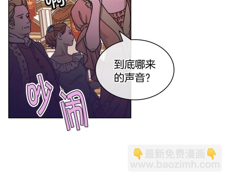 惡毒配角的美德 - 第57話 徘徊在兩個女人之間(1/3) - 1