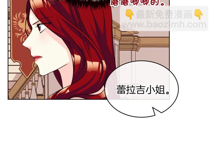 惡毒配角的美德 - 第57話 徘徊在兩個女人之間(2/3) - 7