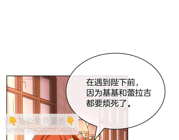 惡毒配角的美德 - 第57話 徘徊在兩個女人之間(1/3) - 7
