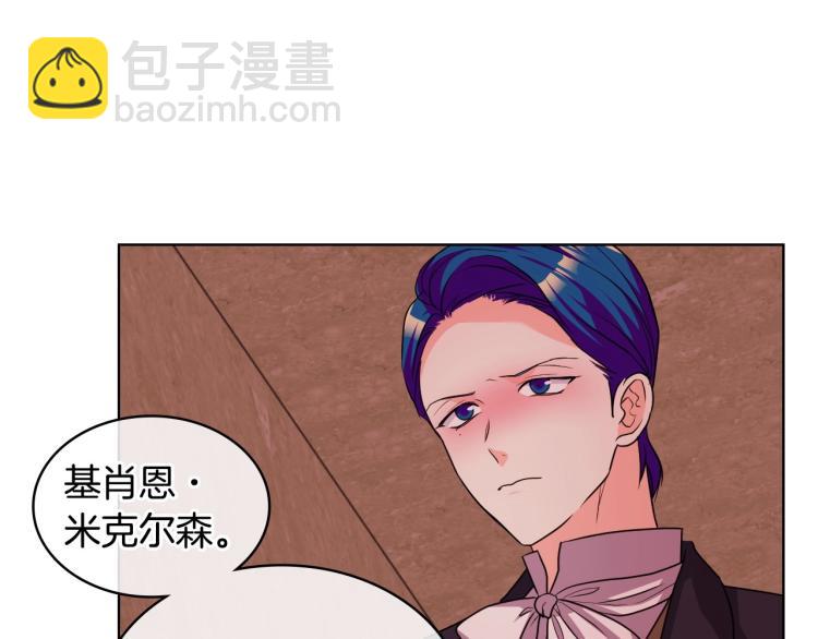 惡毒配角的美德 - 第57話 徘徊在兩個女人之間(2/3) - 8