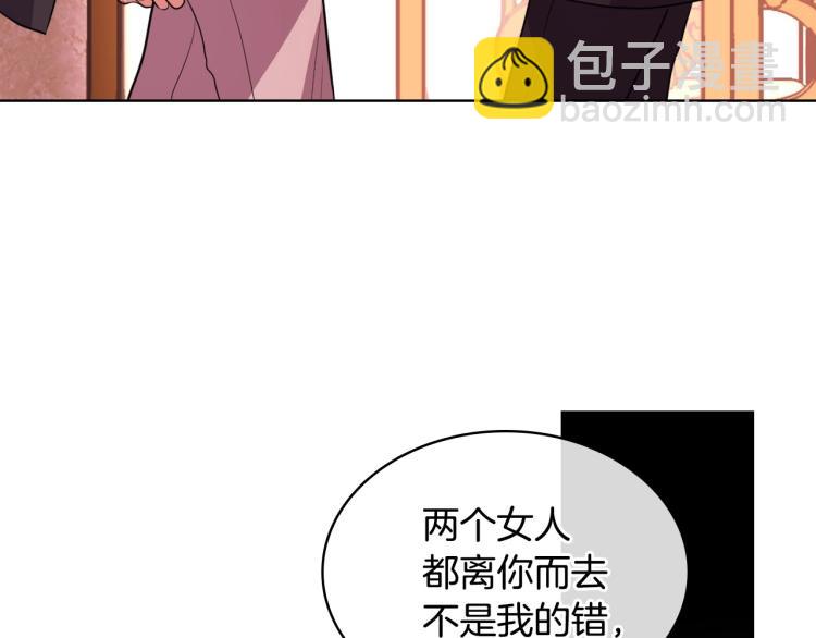 惡毒配角的美德 - 第57話 徘徊在兩個女人之間(2/3) - 6