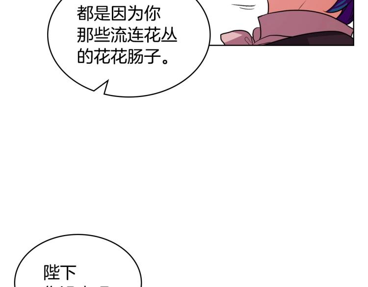 惡毒配角的美德 - 第57話 徘徊在兩個女人之間(2/3) - 4