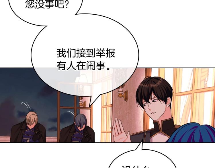 惡毒配角的美德 - 第57話 徘徊在兩個女人之間(2/3) - 5