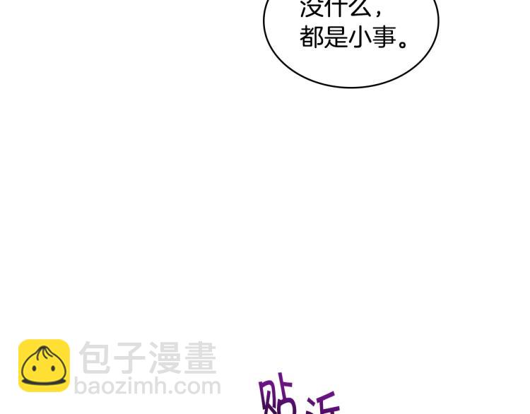 惡毒配角的美德 - 第57話 徘徊在兩個女人之間(2/3) - 6