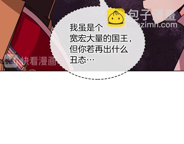 惡毒配角的美德 - 第57話 徘徊在兩個女人之間(2/3) - 8