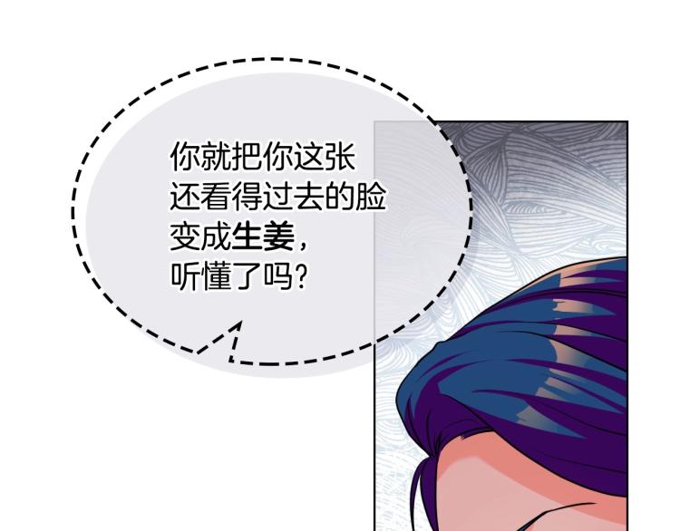 惡毒配角的美德 - 第57話 徘徊在兩個女人之間(2/3) - 1