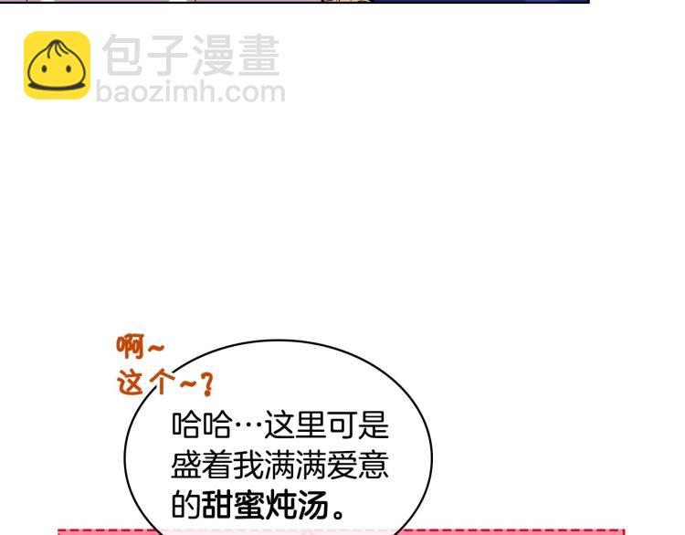 惡毒配角的美德 - 第59話 沒羞沒臊氣死女二(3/4) - 5