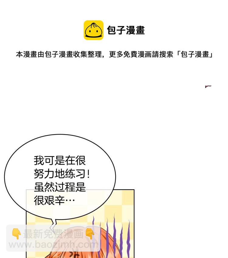 惡毒配角的美德 - 第59話 沒羞沒臊氣死女二(3/4) - 7