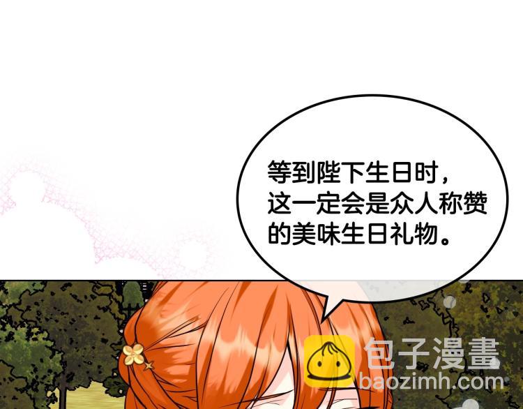 惡毒配角的美德 - 第59話 沒羞沒臊氣死女二(3/4) - 1