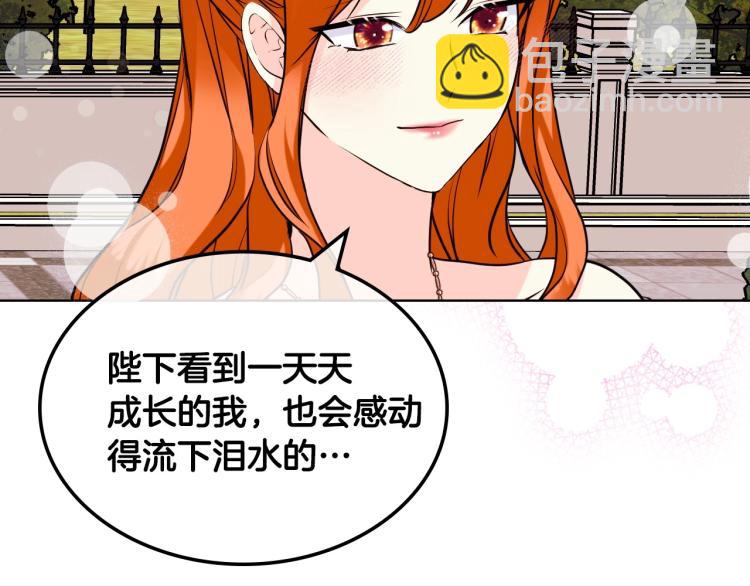 惡毒配角的美德 - 第59話 沒羞沒臊氣死女二(3/4) - 2