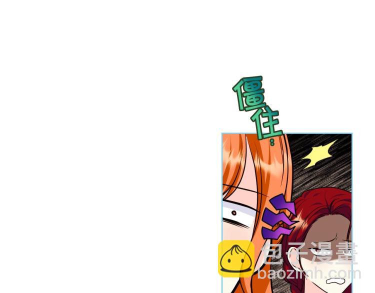 惡毒配角的美德 - 第59話 沒羞沒臊氣死女二(3/4) - 3