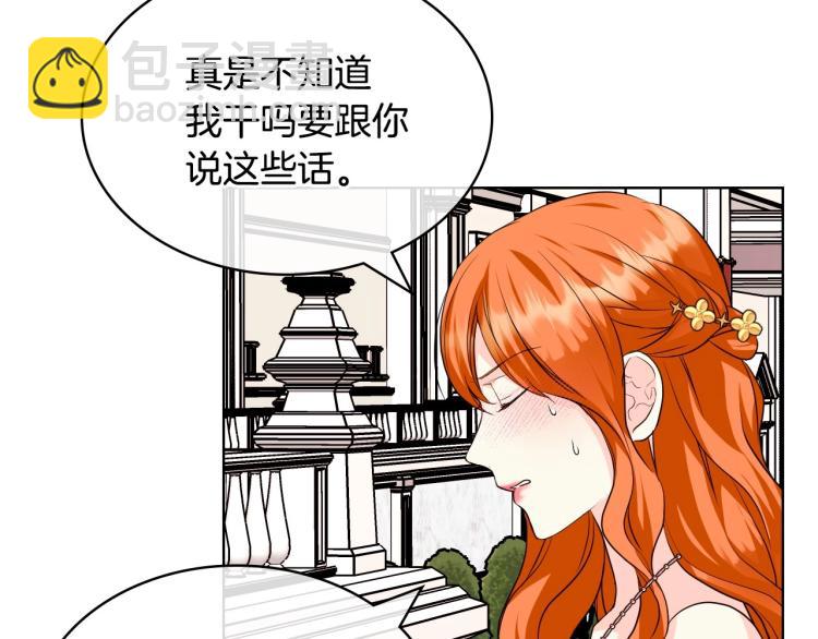 惡毒配角的美德 - 第59話 沒羞沒臊氣死女二(3/4) - 5