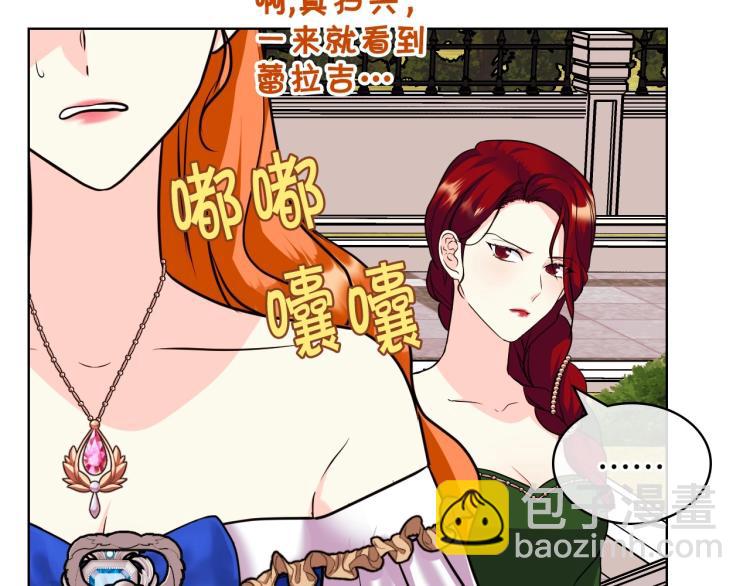 惡毒配角的美德 - 第59話 沒羞沒臊氣死女二(3/4) - 7