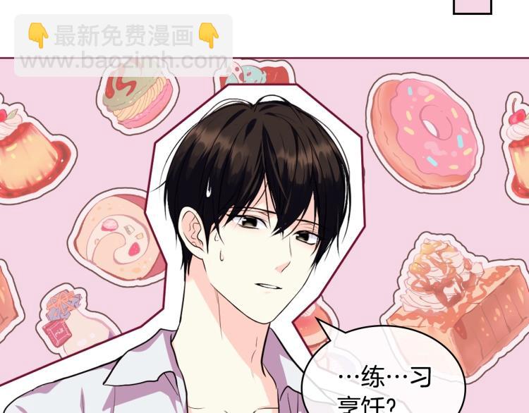 惡毒配角的美德 - 第59話 沒羞沒臊氣死女二(3/4) - 2