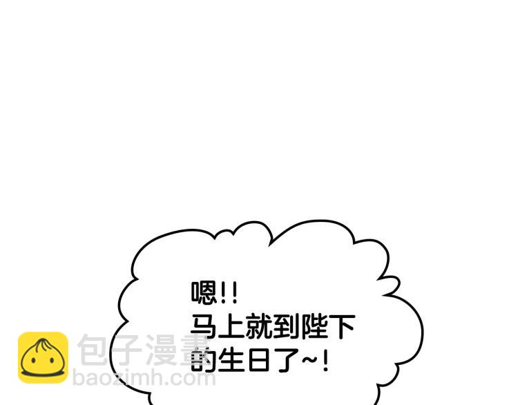 惡毒配角的美德 - 第59話 沒羞沒臊氣死女二(3/4) - 4