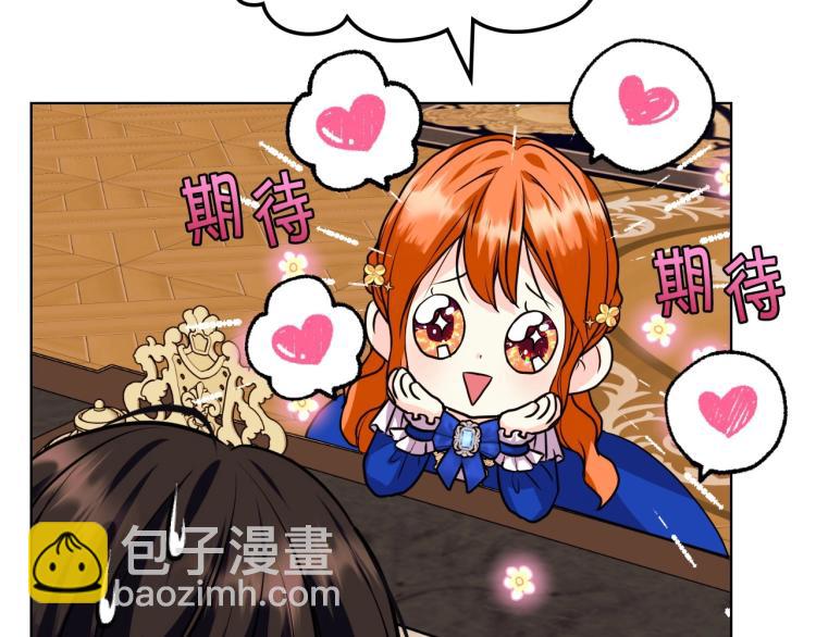 惡毒配角的美德 - 第59話 沒羞沒臊氣死女二(3/4) - 5