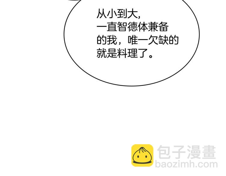 惡毒配角的美德 - 第59話 沒羞沒臊氣死女二(3/4) - 8