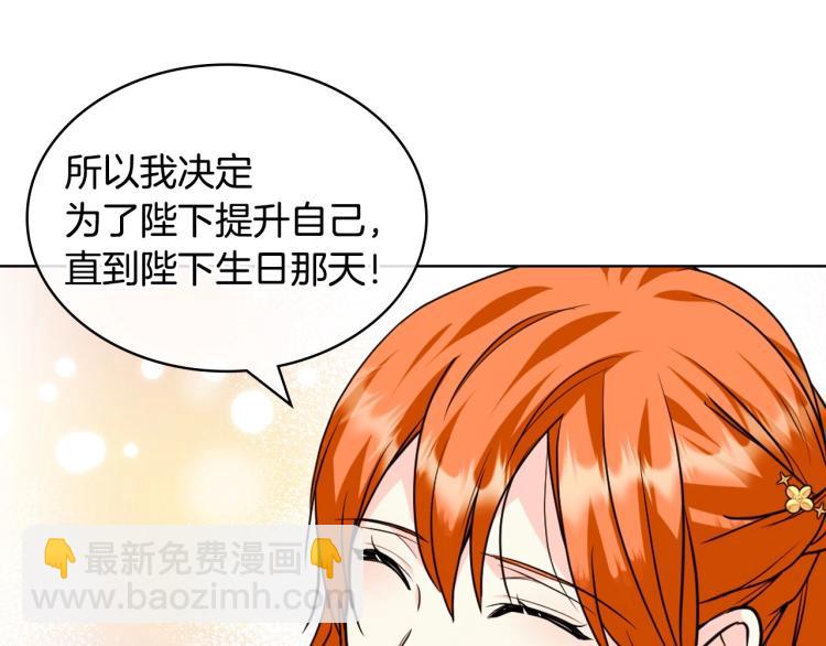 惡毒配角的美德 - 第59話 沒羞沒臊氣死女二(3/4) - 1