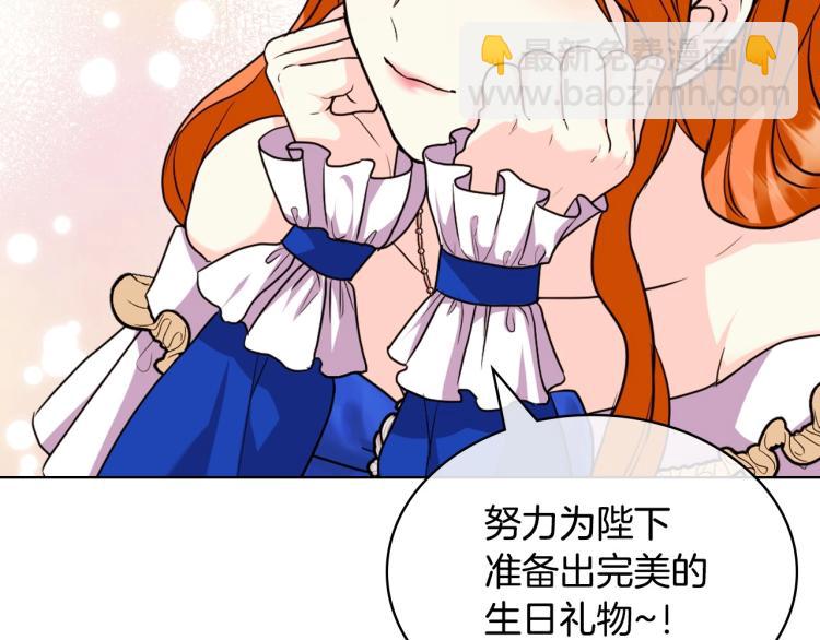 惡毒配角的美德 - 第59話 沒羞沒臊氣死女二(3/4) - 2