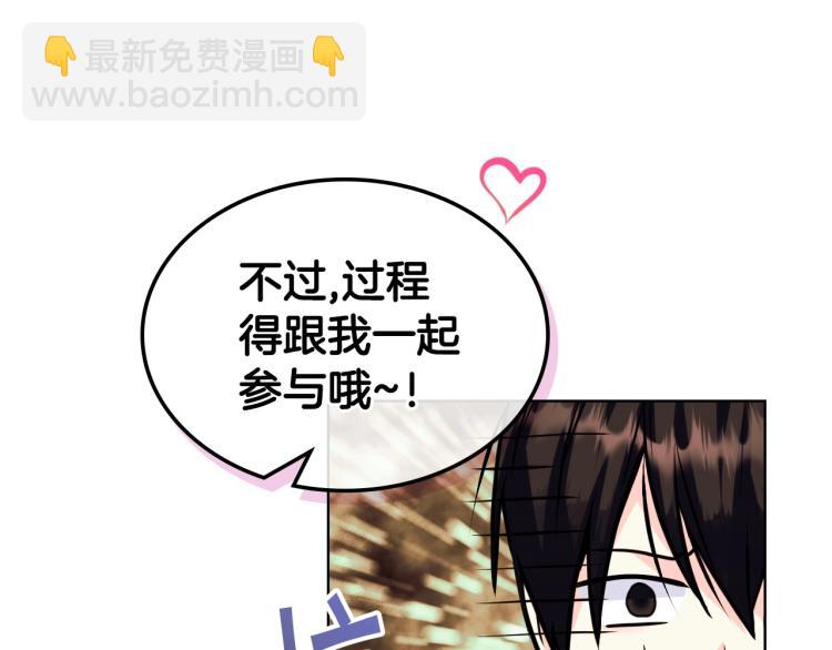 惡毒配角的美德 - 第59話 沒羞沒臊氣死女二(3/4) - 4