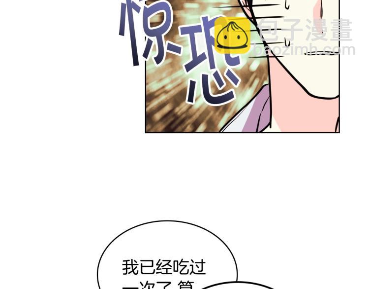 惡毒配角的美德 - 第59話 沒羞沒臊氣死女二(3/4) - 5