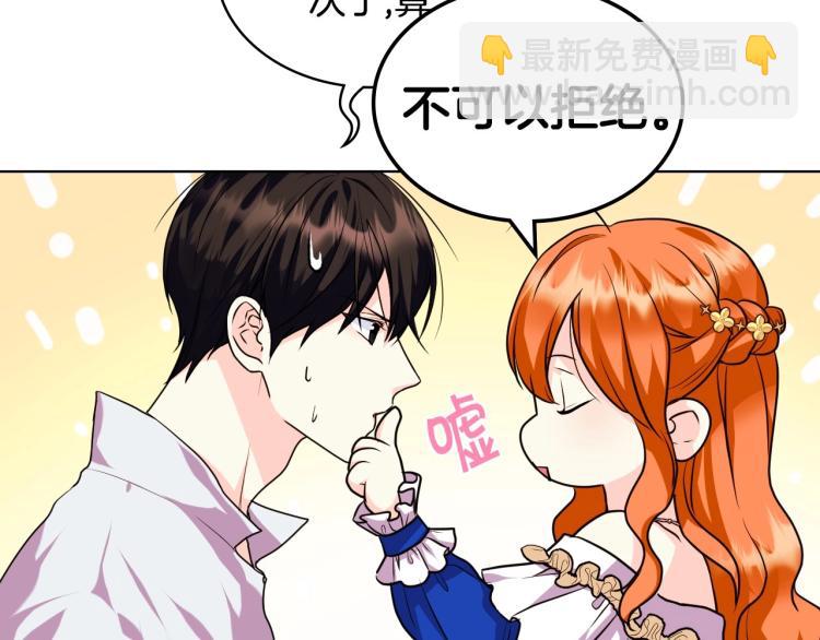 惡毒配角的美德 - 第59話 沒羞沒臊氣死女二(3/4) - 6