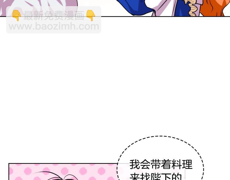 惡毒配角的美德 - 第59話 沒羞沒臊氣死女二(3/4) - 7