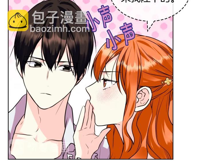 惡毒配角的美德 - 第59話 沒羞沒臊氣死女二(3/4) - 8