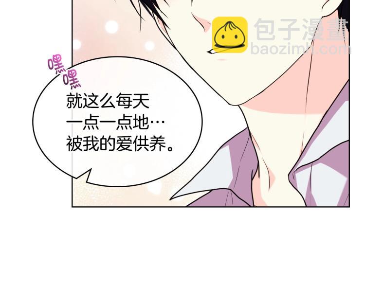 惡毒配角的美德 - 第59話 沒羞沒臊氣死女二(3/4) - 2