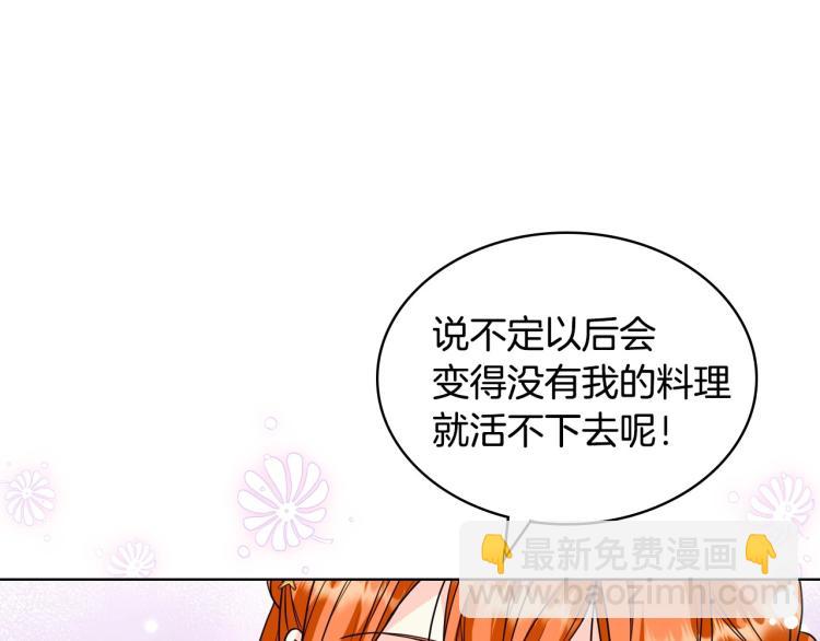 惡毒配角的美德 - 第59話 沒羞沒臊氣死女二(3/4) - 3