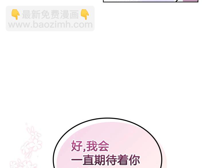 惡毒配角的美德 - 第59話 沒羞沒臊氣死女二(3/4) - 7