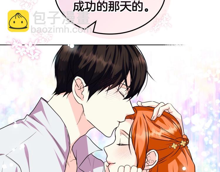 惡毒配角的美德 - 第59話 沒羞沒臊氣死女二(3/4) - 8