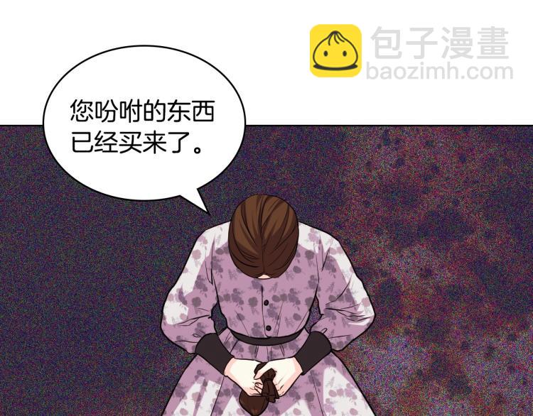 惡毒配角的美德 - 第59話 沒羞沒臊氣死女二(3/4) - 7