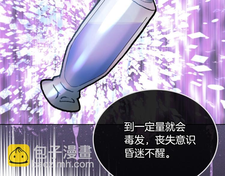 惡毒配角的美德 - 第59話 沒羞沒臊氣死女二(3/4) - 2