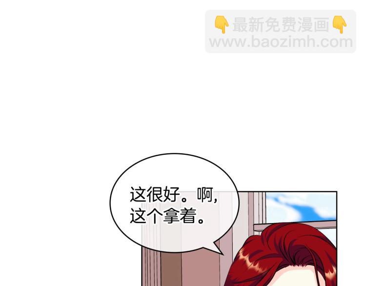 惡毒配角的美德 - 第59話 沒羞沒臊氣死女二(3/4) - 6