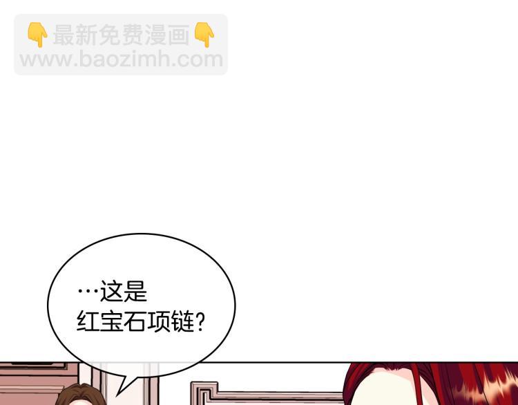 惡毒配角的美德 - 第59話 沒羞沒臊氣死女二(4/4) - 1