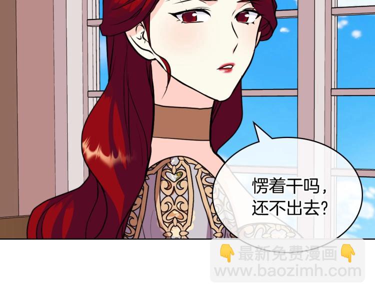 惡毒配角的美德 - 第59話 沒羞沒臊氣死女二(4/4) - 1