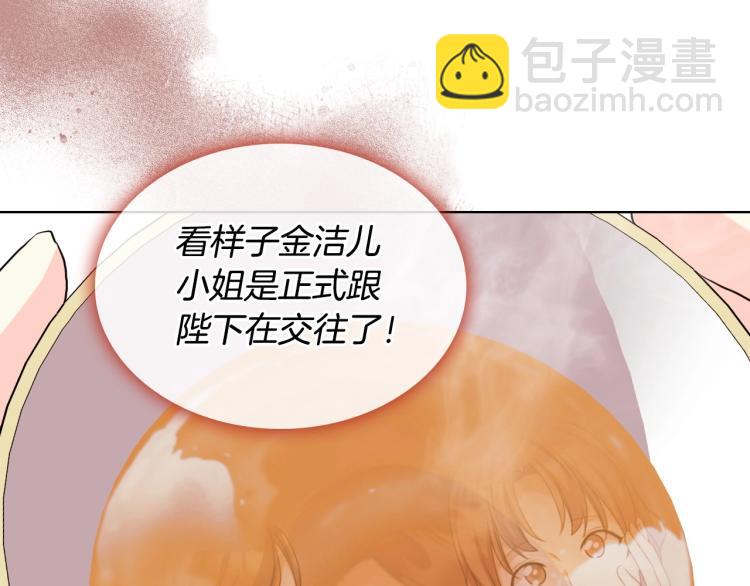 惡毒配角的美德 - 第59話 沒羞沒臊氣死女二(1/4) - 8