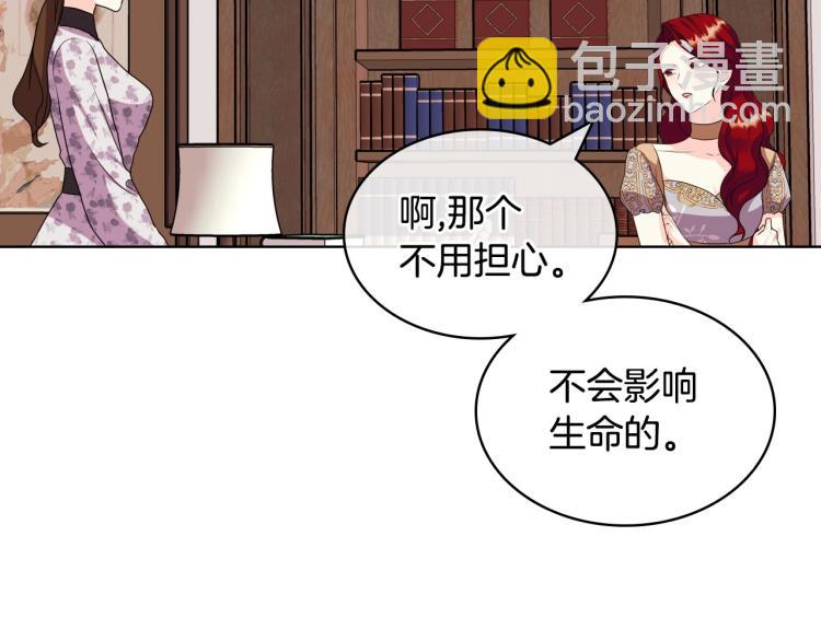 惡毒配角的美德 - 第59話 沒羞沒臊氣死女二(4/4) - 4