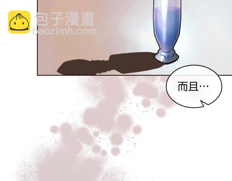 惡毒配角的美德 - 第59話 沒羞沒臊氣死女二(4/4) - 1