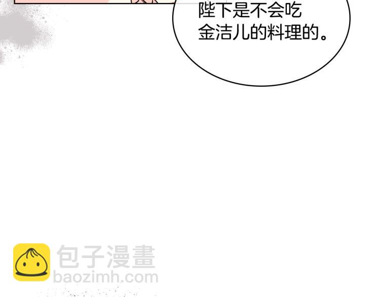 惡毒配角的美德 - 第59話 沒羞沒臊氣死女二(4/4) - 3